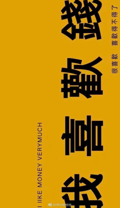 喜欢的壁纸呀愿你暴富暴瘦