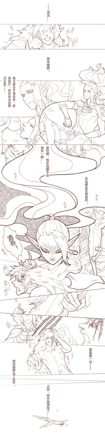 酒吞茨木
