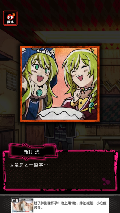 恶狼游戏新村洸