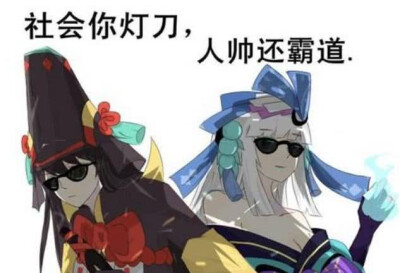 阴阳师表情包