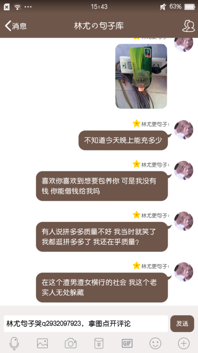 情侣空间一百天发的说说