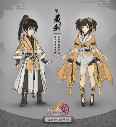 剑网3世外蓬莱#新校服爆料第三弹,没错我就是按照资料片来公布的