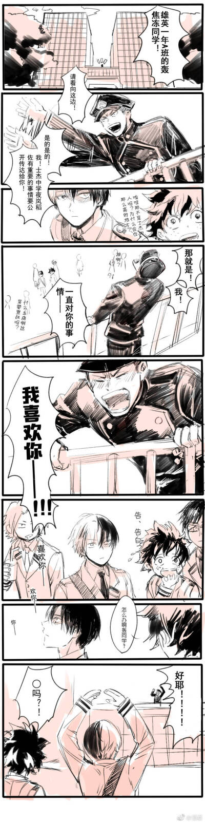 爆豪胜己咔酱,轰焦冻,绿谷出久,上鸣电气,心操人使,夜岚 ˙˙