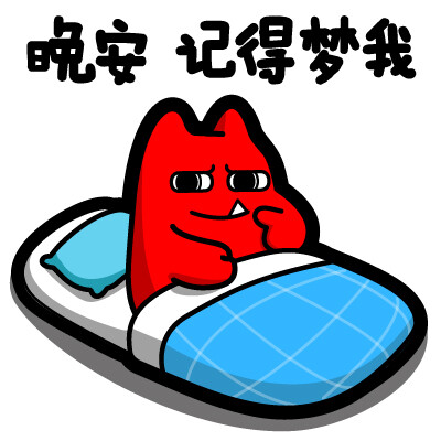 晚安表情符号emoji图片