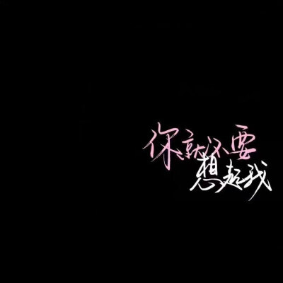 暗色系文字图片