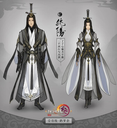 剑三校服