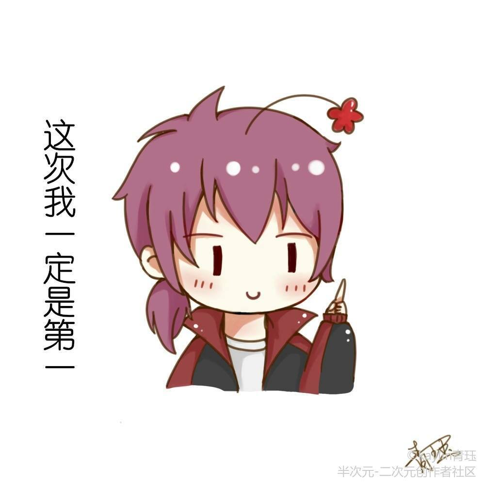 全职高手 表情包