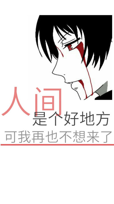 丧
