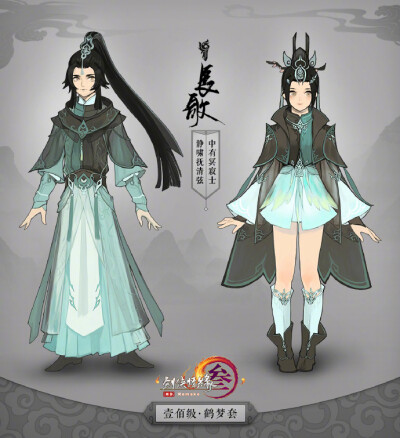剑网3世外蓬莱# 新校服爆料第六弹,你的假期余额已不足