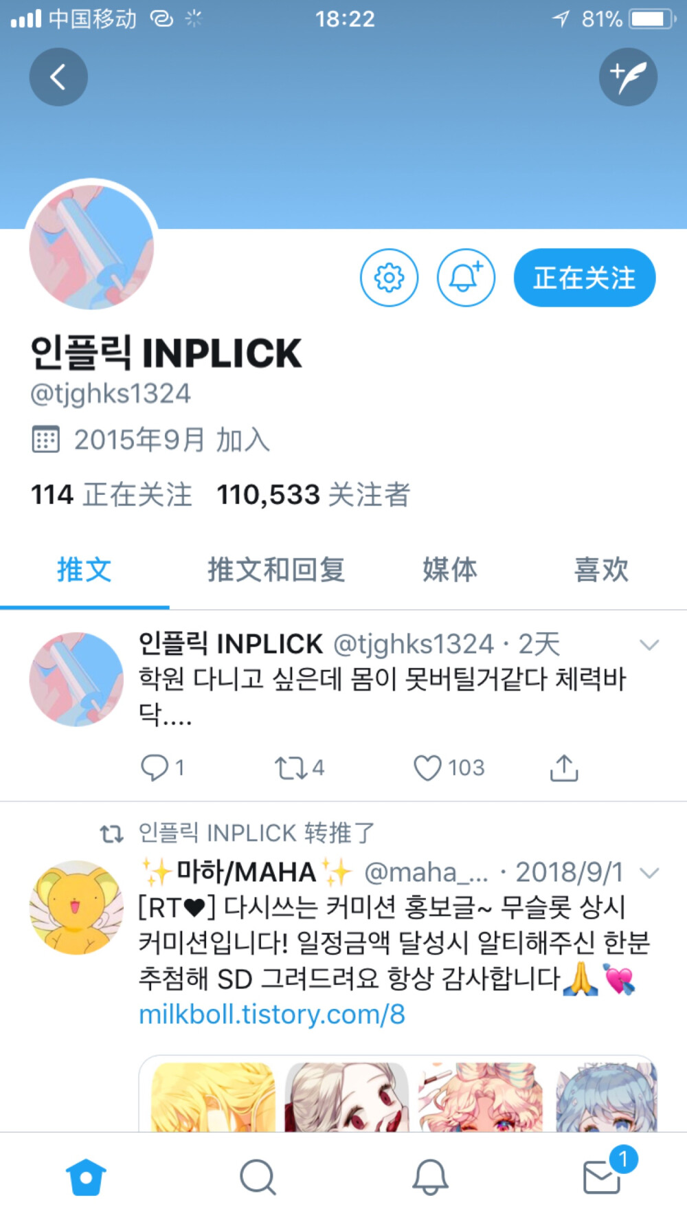 出处截图#喜欢的话尽管收藏#侵删