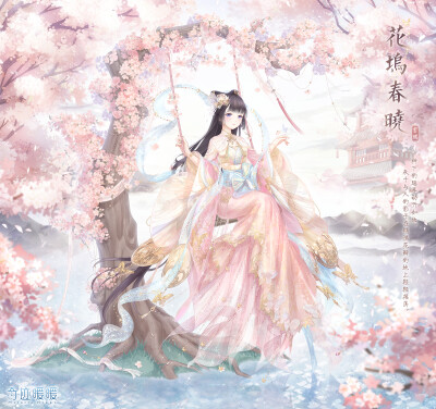 【奇迹暖暖】花坞春晓(云端帝国)