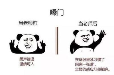 当老师五年后表情包图片