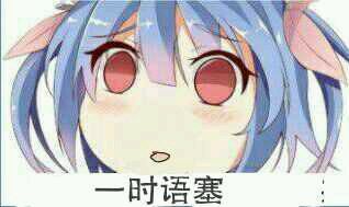 动漫表情包