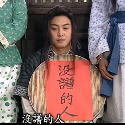 武林外传