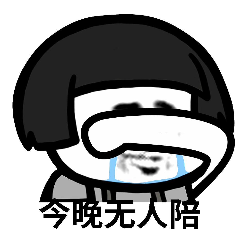 蘑菇头