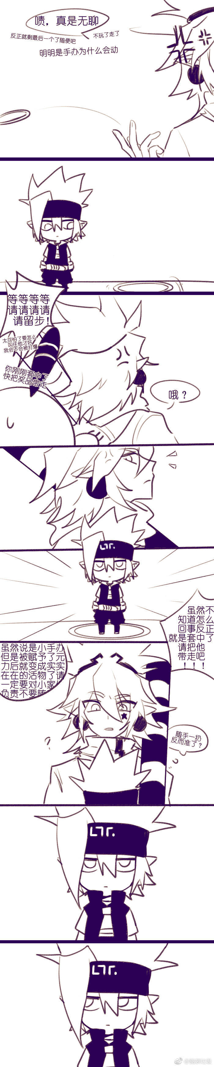 嘉瑞瑞嘉