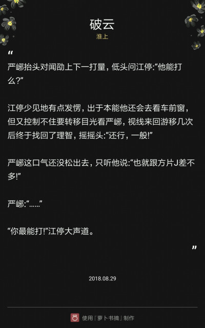 破云江停严峫车文图片