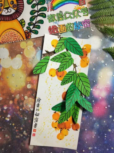 枇杷果