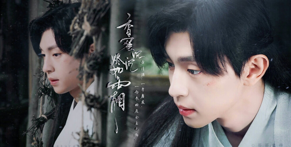 香蜜