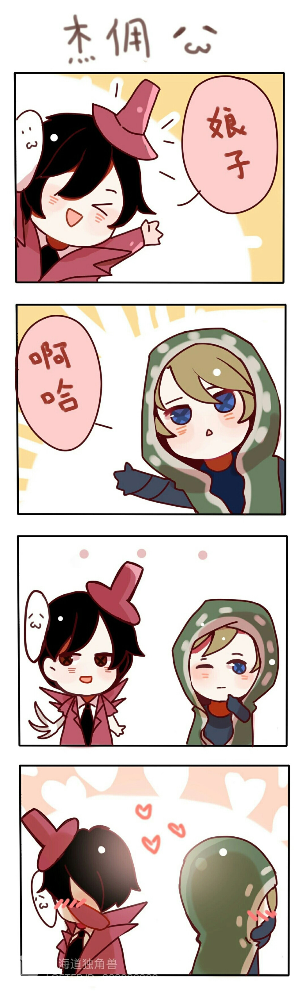 杰佣- 堆糖,美图壁纸兴趣社区