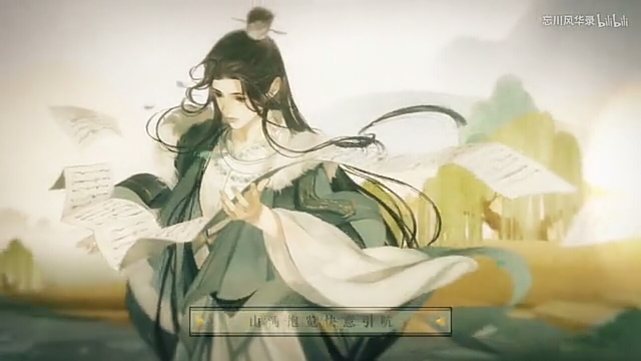 忘川风华录洛阳怀