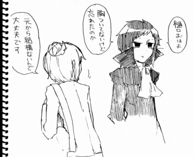 芥樋☆芥川龙之介/樋口一叶