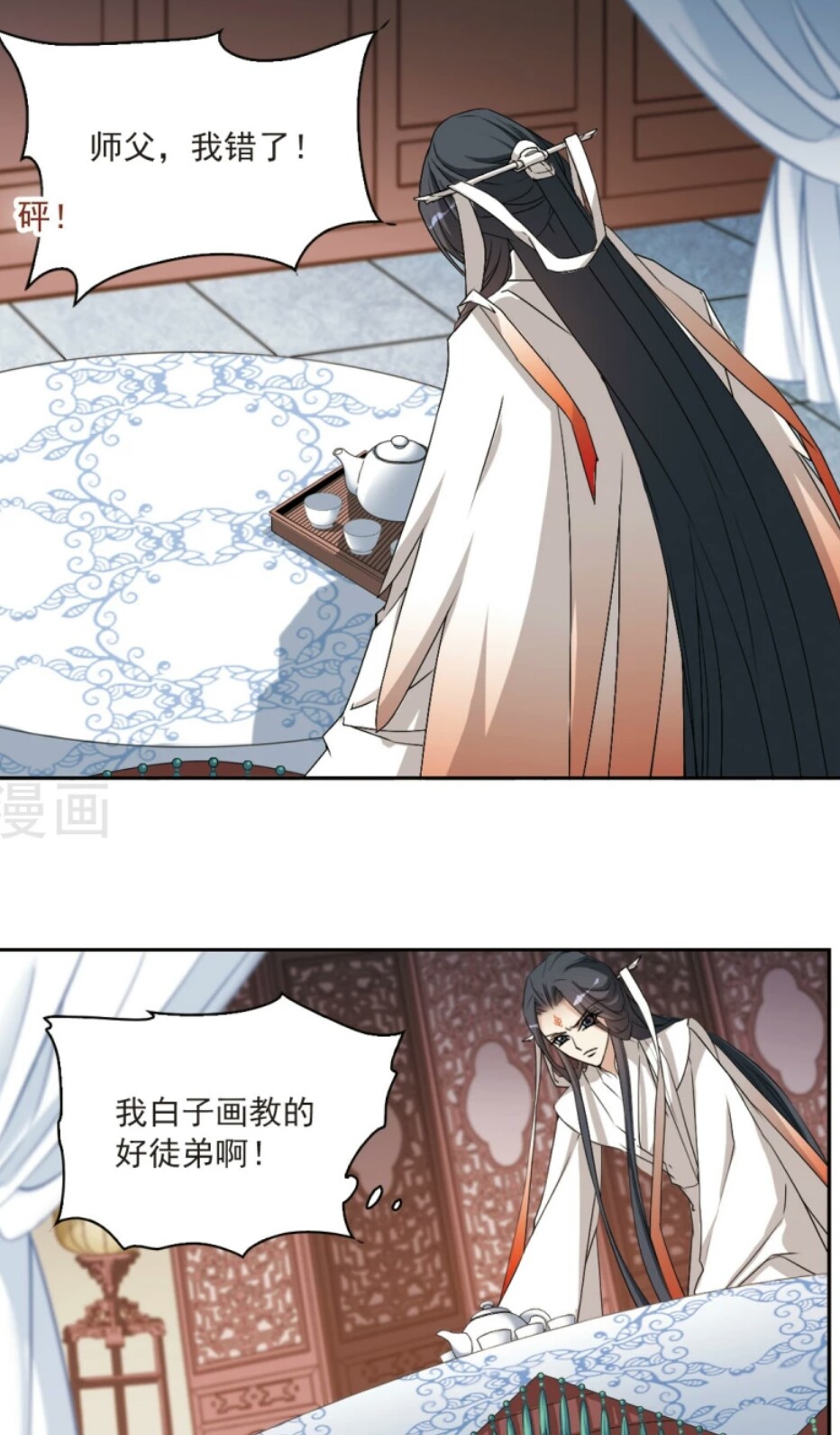 白子画漫画,古风