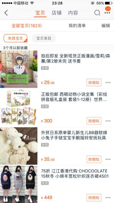 已下架 - 堆糖,美图壁纸兴趣社区