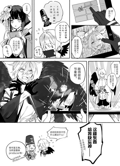 收集   点赞  评论  abo 晴明x源赖光