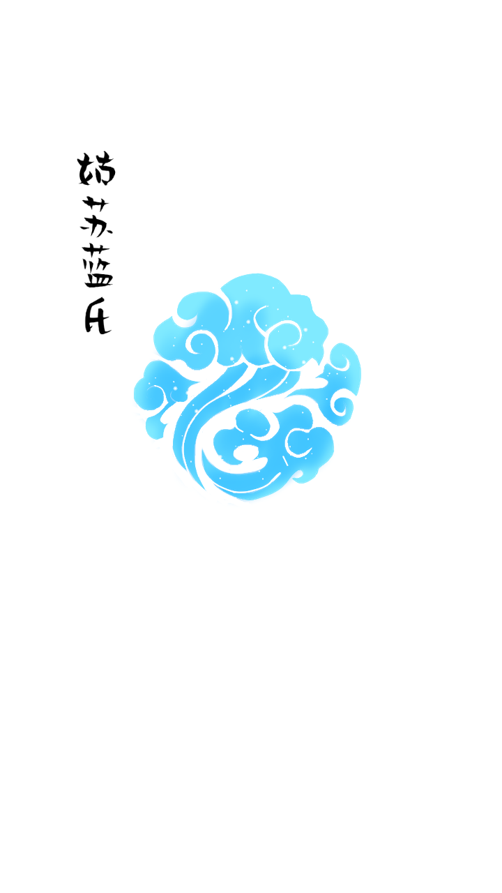 魔道祖师 兰陵金氏 姑苏蓝氏 清河聂氏 岐山温氏 云梦江氏