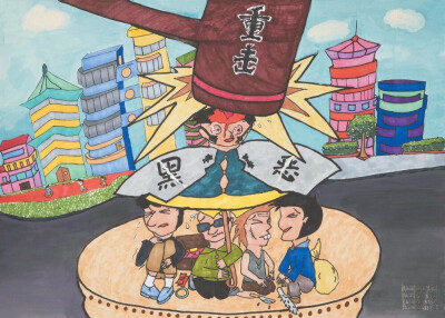 扫黑除恶比赛绘画