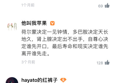 说正经事图