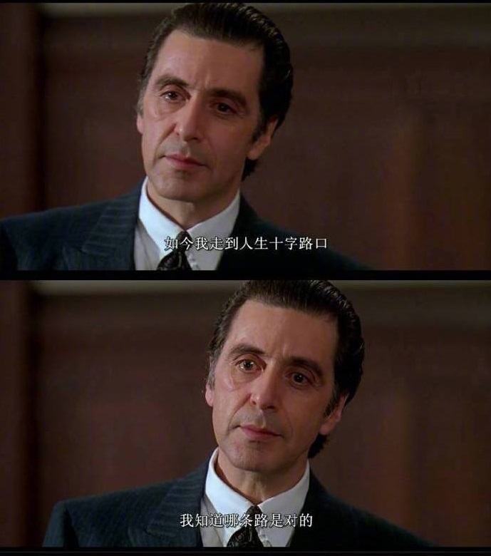 "每次我走在人生的十字路口,我都知道哪条路是正确