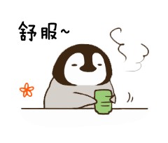 企鹅喝茶表情包动图图片