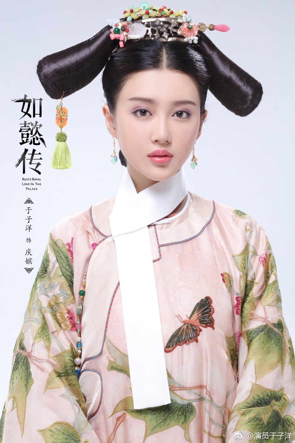 如懿传