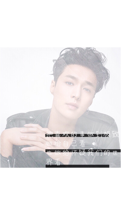 文字控张艺兴 - 堆糖,美图壁纸兴趣社区