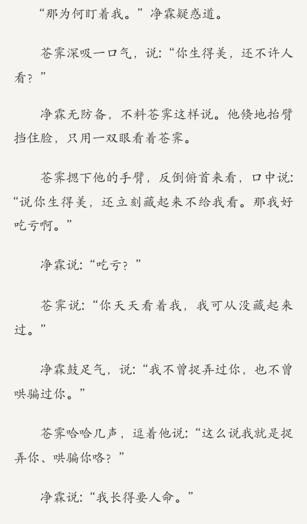 净霖真的好可爱
