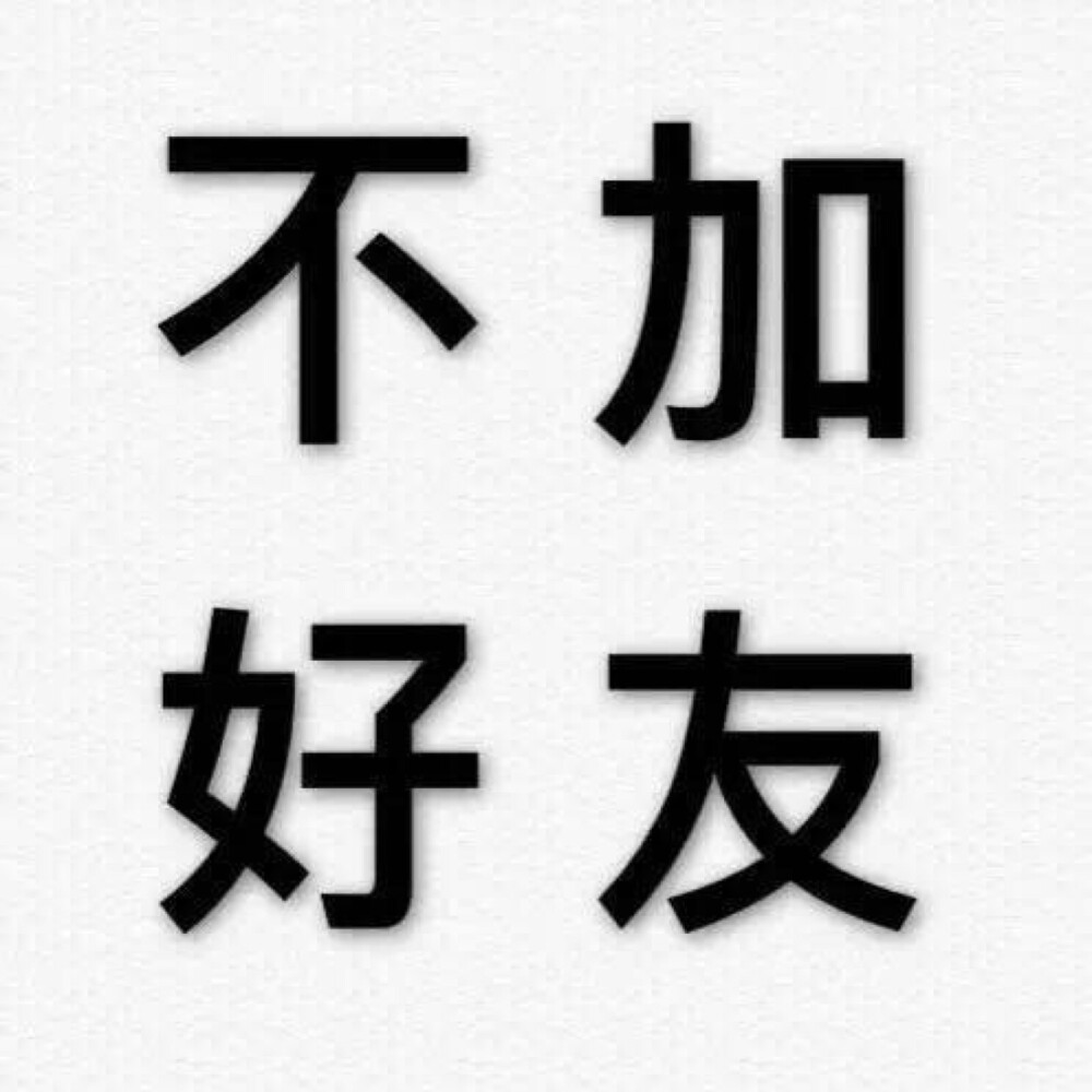 weibo头像巨丑