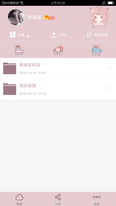 网盘链接a
