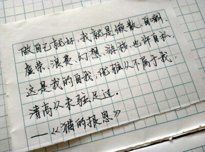 歌词 台词 励志哲理 手写情书 虐心的话 语录 毕业 闺蜜 学生 匆匆