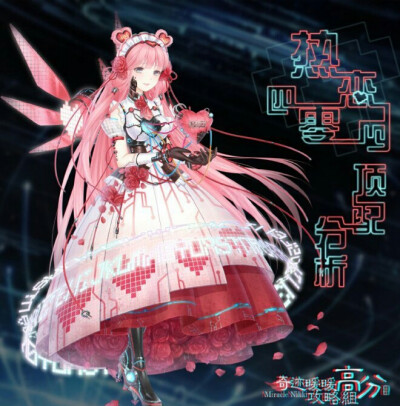 奇迹暖暖梦幻