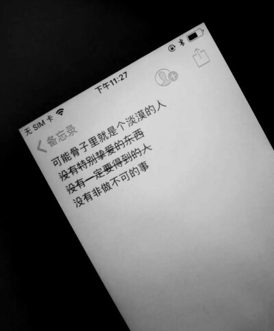 伤感文字图片