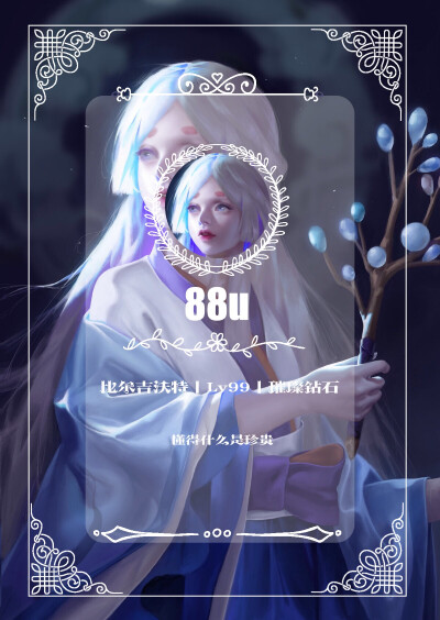 lol名片/生涯图