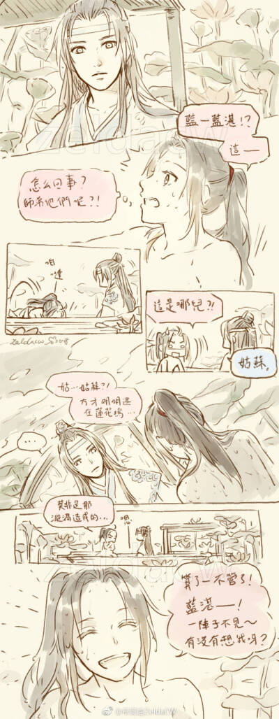 忘羡漫画图难产图片