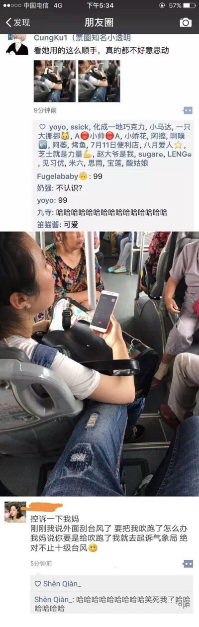 千万别什么都晒到朋友圈,哈哈哈哈哈笑到抽筋#搞笑