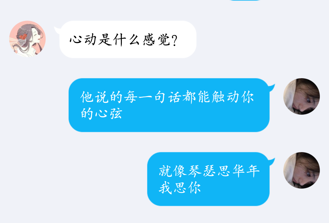 喜欢的聊天记录 