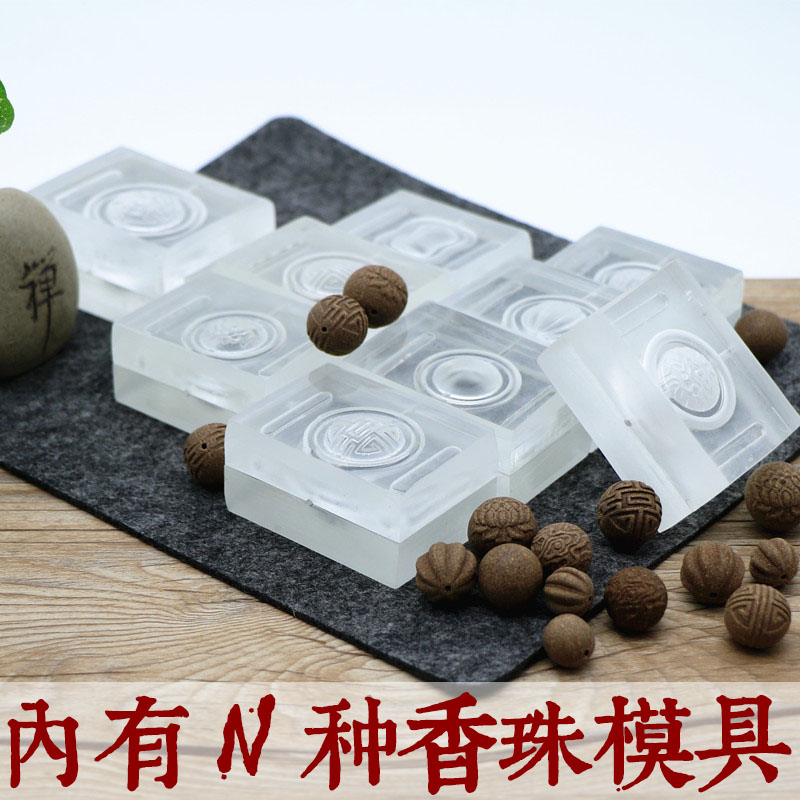 香珠香丸模具diy手工制香工具福禄寿喜…  去看看