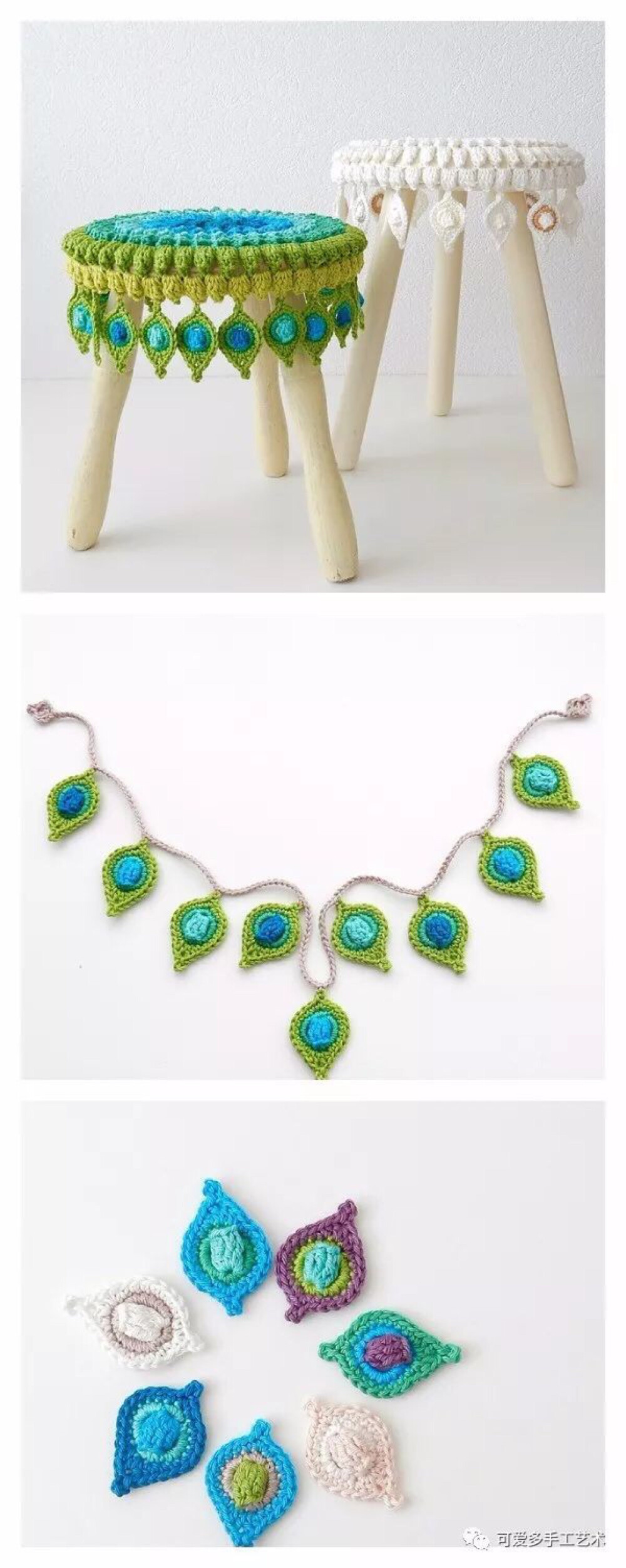 钩针钩花孔雀羽毛