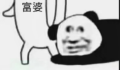 我现在没时间听什么狗屁爱情故事我只想搞钱