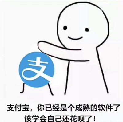 qq微信支付宝